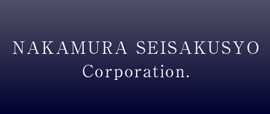 NAKAMURA SEISAKUSYO Corporation.